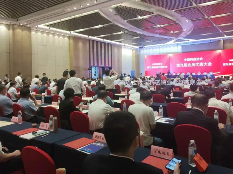 韶光不負趕路人 金太陽鑄業(yè)榮獲“第四屆中國鑄造行業(yè)機床鑄件分行業(yè)排頭兵企業(yè)”等榮譽稱號！