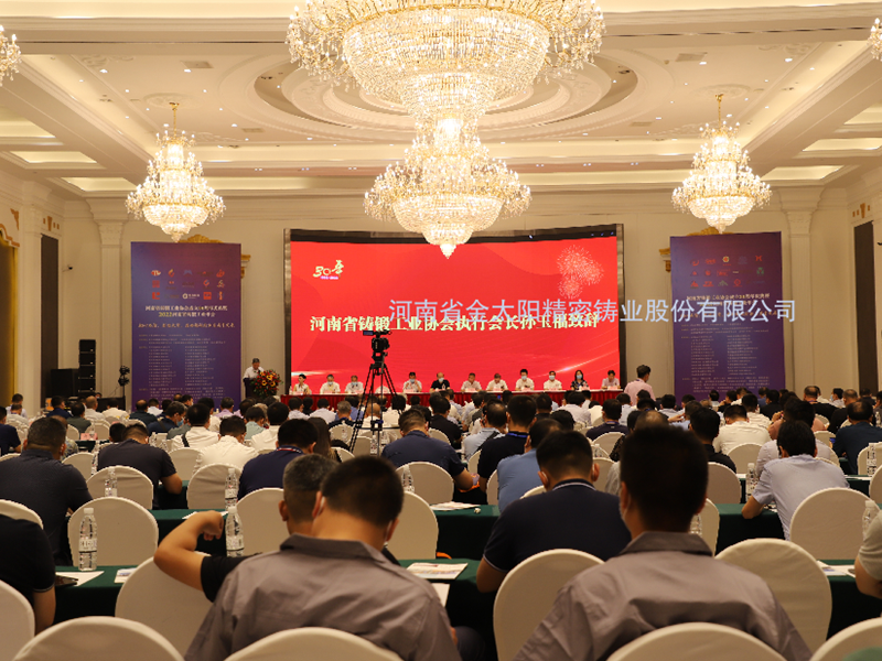 喜報！金太陽鑄業(yè)榮獲河南省“鑄造專（zhuan）業(yè)(ye)化領軍企業(yè)”等榮譽稱號