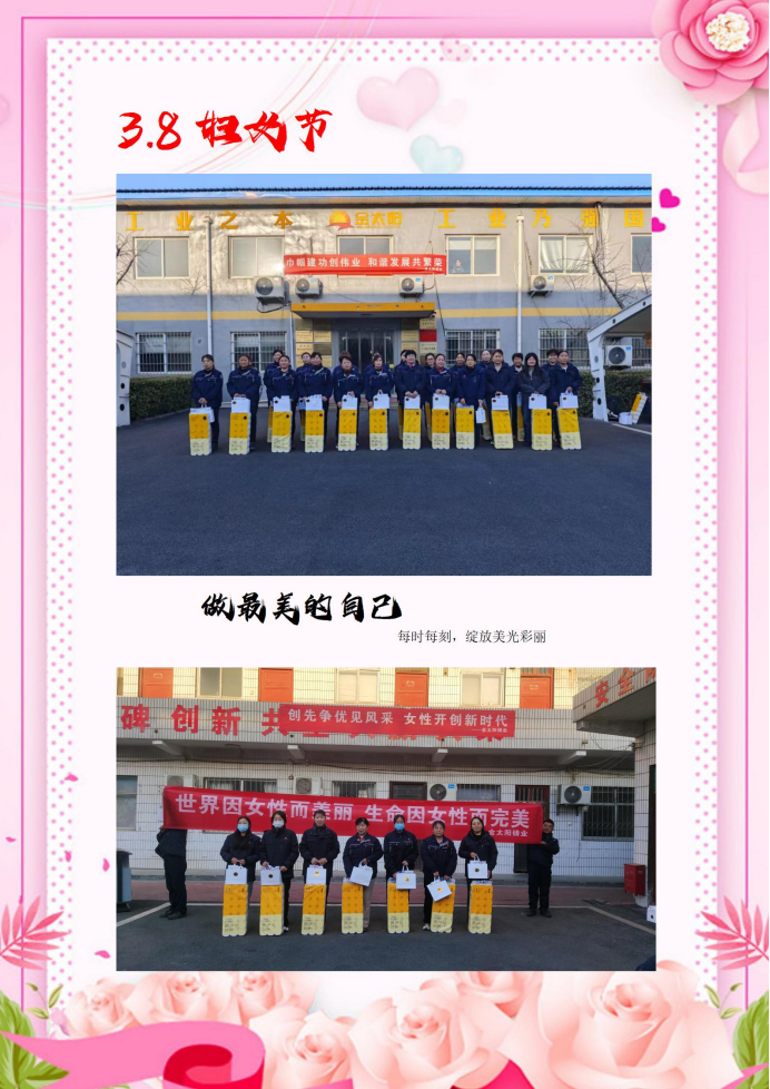 曬曬金太陽更美的她·三月，致敬“她”力量
